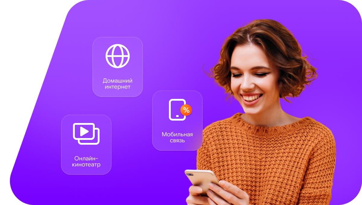 Промо-тарифы Ростелеком в&nbsp;деревня Новодарьино (Московская область)